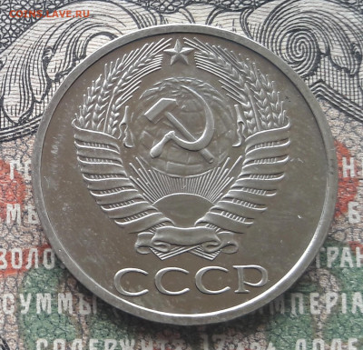 50 копеек 1976  до 22.09.22.  22.00 мск - 20220917_132053~2