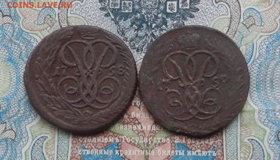 Денга 1758; 59 г. до 22.09 в 22.00 - DSCN7245.JPG