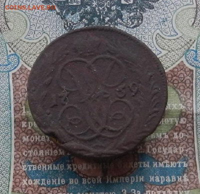 Денга 1759 г. до 22.09 в 22.00 - DSCN7252.JPG