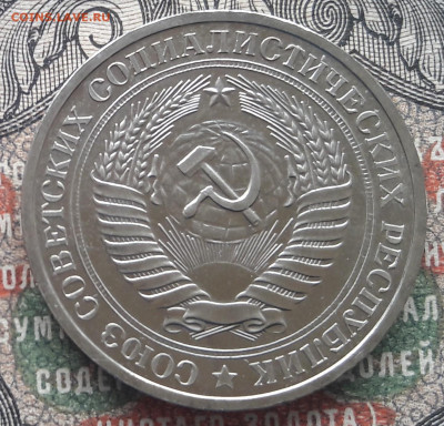 1 рубль 1976 наборный. до 22.09.22. 22-00 мск - 20220917_133533~2