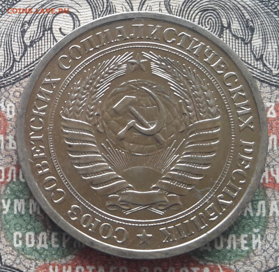 1 рубль 1967  наборный. до 22.09.22. 22-00 мск - 20220917_133431~2