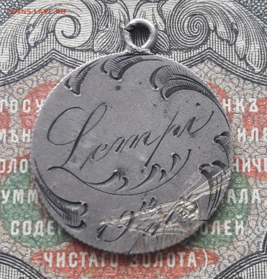 1 MARKKA 1864 (кулон)  до 22.09.22. 22-00 мск - 20220917_141722~2
