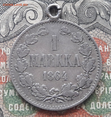 1 MARKKA 1864 (кулон)  до 22.09.22. 22-00 мск - 20220917_141708~2
