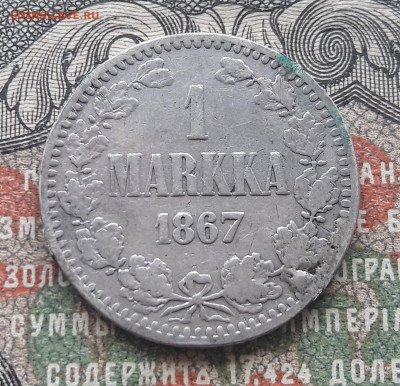 1 MARKKA 1867 (с подвеса)  до 22.09.22. 22-00 мск - 20220917_141737~2