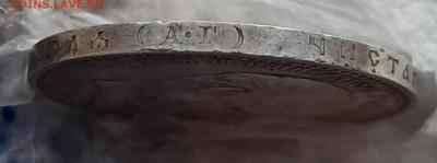 Рубль 1893г АГ. - 20220920_183749