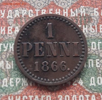 1 PENNI 1866  до 22.09.22.    22.00 мск - 20220917_142447~2