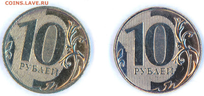10 рублей 2011 - иной реверс - 10 рублей 2011 реверс