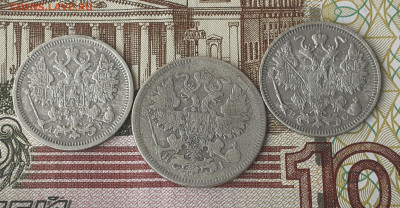 20 к. 1869, 15 к. 1905, 1913 гг до 23.09.22. 22-00 мск. - 20220831_150448