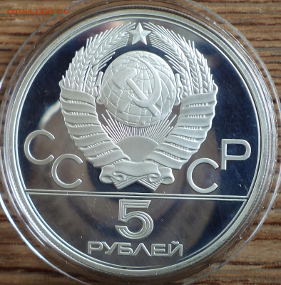 5 руб 1977 г. Таллин, Олимпиада-80, до 26.09.22 в 22:00 по М - 5 р 1977 таллин фото1 