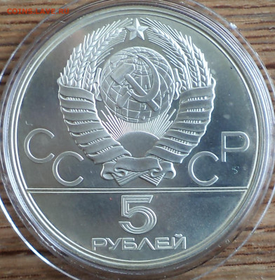 5 руб 1978 г. конкур, Олимпиада-80, до 26.09.22 в 22:00 по М - 5 р 1978 конкур фото1