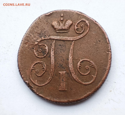 1 копейка 1798 Е. М, 2 копейки 1797 Е. М - IMG_20220915_164146