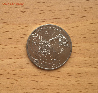 Казахстан 50 тенге 2006 Выход в открытый Космос Космонавт - IMG_0959.JPG