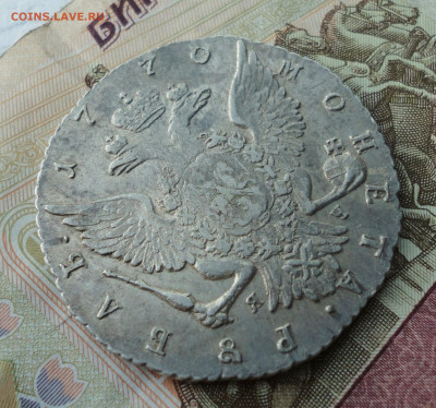 Рубль 1770 года спб яч. - DSC01491.JPG