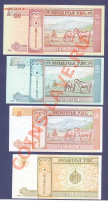 МОНГОЛИЯ.КОМПЛЕКТ-2008-09.ПРЕСС.--до.2.12.11-22:00 МСК. - МОНГОЛИЯ.1,5,10,20-ТУГРИКОВ.2008-09