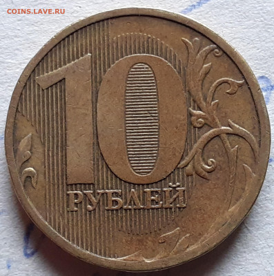 10 рублей 2011 - иной реверс - 2022-09-20-09-35-28-816