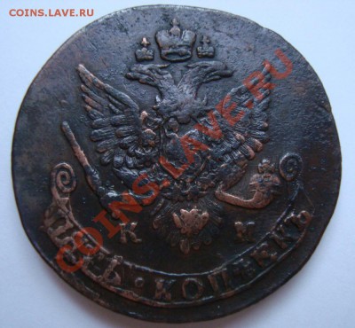 --------5 КОПЕЕК 1785г КМ---------до 01.12.11г - DSC06186.JPG
