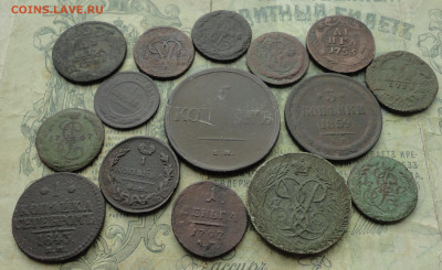 Медь Империи 15 монет. №-6. До 23.09.22. - DSC01461.JPG