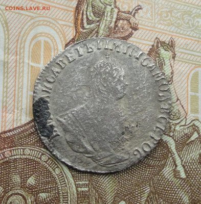 Гривенник 1747 года. До 23.09.22. - DSC01472.JPG