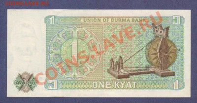 МЬЯНМА.1-КЬЯТ.1972.ПРЕСС.--до.2.12.11-22:00 МСК. - МЬЯНМА. 1-КЬЯТ. 1972.1
