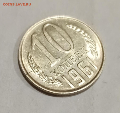 Трещины заготовок, монет - IMG_20220920_192310