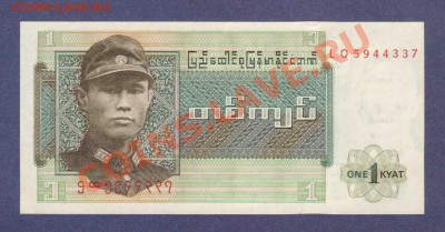 МЬЯНМА.1-КЬЯТ.1972.ПРЕСС.--до.2.12.11-22:00 МСК. - МЬЯНМА. 1-КЬЯТ. 1972.
