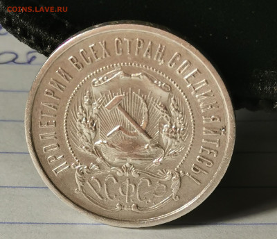 50 копеек 1921 двойная накатка гурта экз. До 23.09 - IMG_20220920_200630_edit_33086147691825