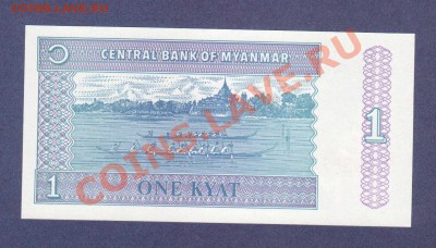 МЬЯНМА.1-КЬЯТ.1996.ПРЕСС.--до.2.12.11-22:00 МСК. - МЬЯНМА. 1-КЬЯТ.1996.