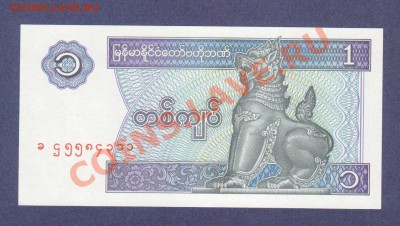 МЬЯНМА.1-КЬЯТ.1996.ПРЕСС.--до.2.12.11-22:00 МСК. - МЬЯНМА. 1-КЬЯТ.1996.1