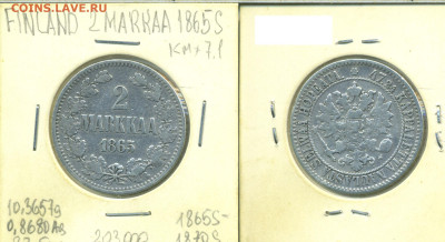 Финляндия 2 марки, 1865 - f2m1865