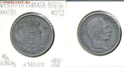 Дания 2 кроны, 1876 - dan2kr1876