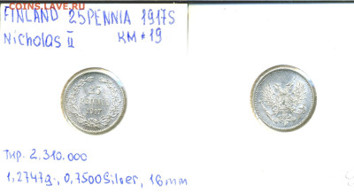 Финляндия 25 пенни, 1917 UNC - fin25p1917