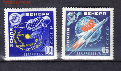 СССР 1961 Венера 1 2м  до 27 09 - 173