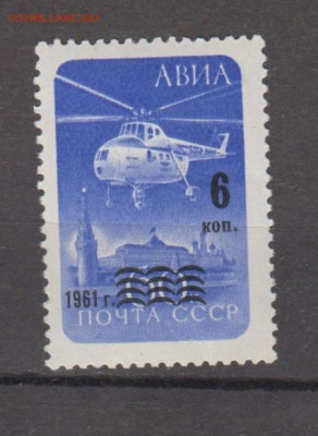 СССР 1961 авиапочта -вертолет  надпечатка до 27 09 - 174б