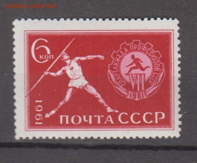 СССР 1961 спартакиада 1м до 27 09 - 174а