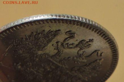 10 копеек 1869 года (в коллекцию) до 22:00 27 сентября - DSCN8648.JPG