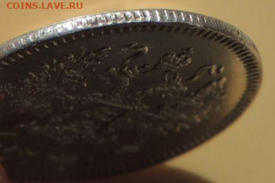 10 копеек 1869 года (в коллекцию) до 22:00 27 сентября - DSCN8647.JPG