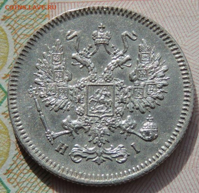 10 копеек 1869 года (в коллекцию) до 22:00 27 сентября - DSCN8645.JPG