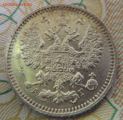 5 копеек 1884 года до 22:00 27 сентября - DSCN8105.JPG