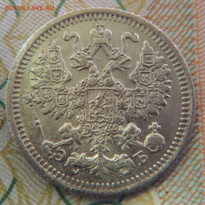 5 копеек 1912 года (в коллекцию) до 22:00 27 сентября - DSCN8107.JPG