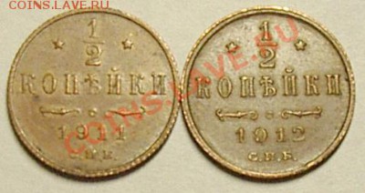 2копейки 1911-1912гг оценка. - IMGP5695