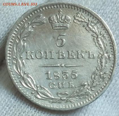 5 КОПЕЕК 1835г с 200р на сутки до 21.09.22 - IMG_20220921_091335