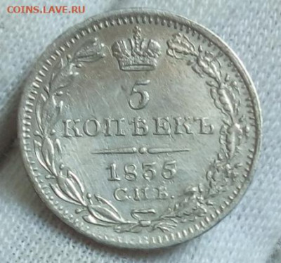 5 КОПЕЕК 1835г с 200р на сутки до 21.09.22 - IMG_20220921_091351