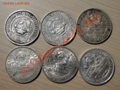 Полтинники 1921-1927 год СЕРЕБРО - DSC04998.JPG