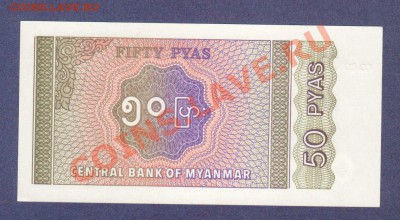 МЬЯНМА.50-ПЬЯ.1994.ПРЕСС.--до.2.12.11-22:00 МСК. - МЬЯНМА. 50-ПЬЯ.1994.1