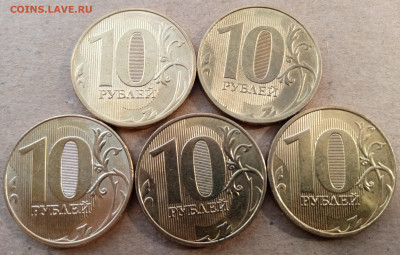 10 рублей 2022 года 5 штук до 24.09.2022 года. - IMG_20220921_104059