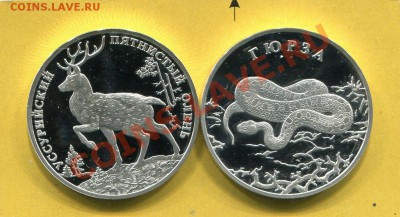 красная книга серебро 2 рубля оценка - img370