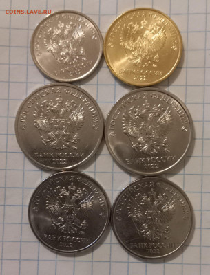 ФИКС- 1-2-5-10 руб 2022 м (6шт) Все разновидности - 20220920_092700