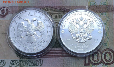 3 рубля 2010 г.3 рубля 2022 г. Георгий Победоносец до 25.09 - 85
