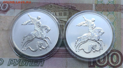 3 рубля 2010 г.3 рубля 2022 г. Георгий Победоносец до 25.09 - 84