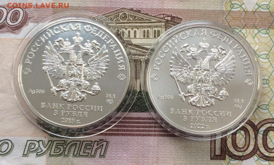 3р.2018 г.ЧМ.по футболу. Кубок .3р.2022г.Победоносец до25.09 - 144
